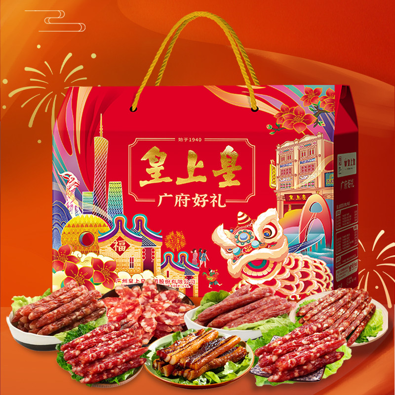 皇上皇腊味礼盒广府好礼1750g广东特产正宗腊味煲仔饭年货送礼