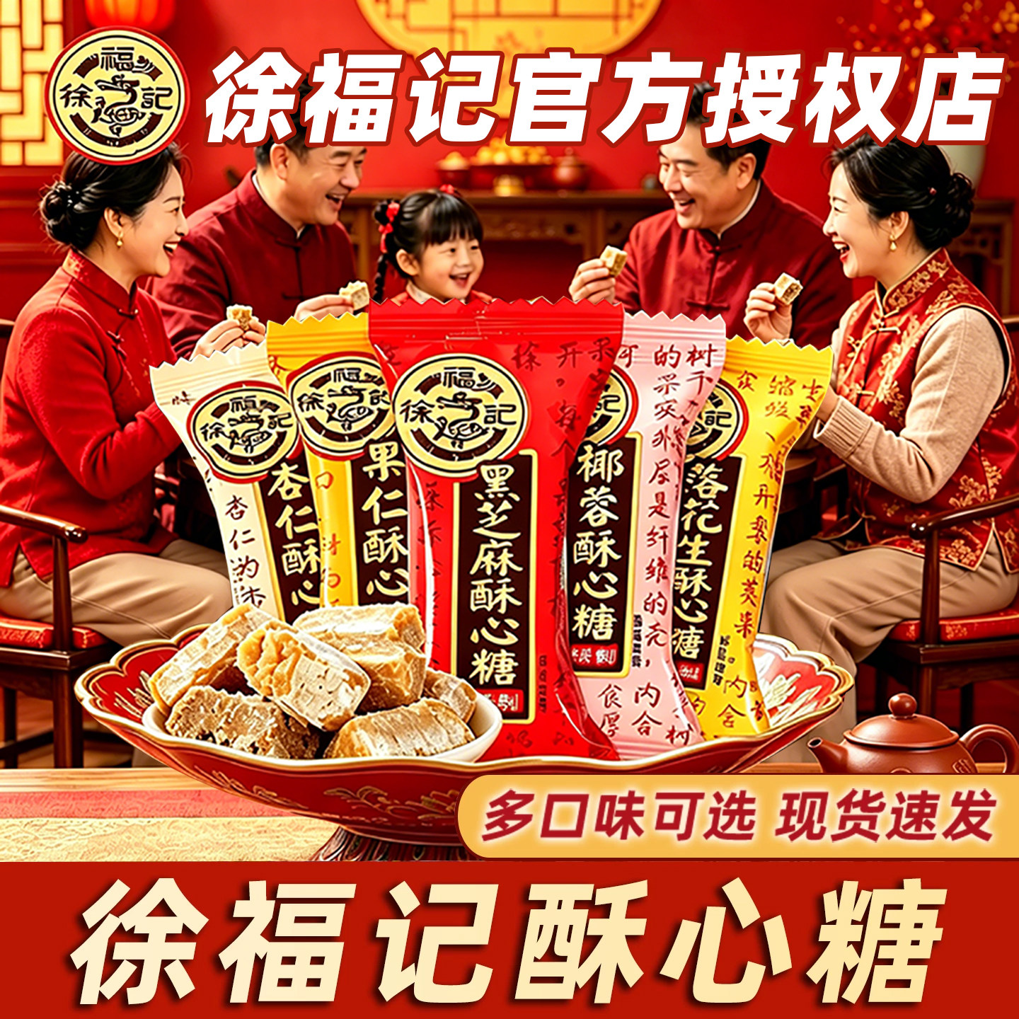 徐福记酥心糖散装500g糖果多口味结婚喜庆喜糖过年年货批发