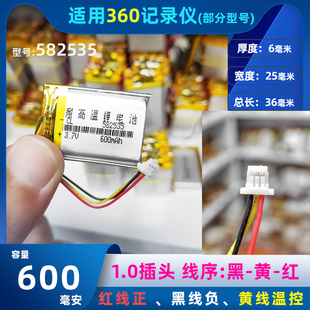 360行车记录仪电池HP惠普582535耐高温聚合物锂电池通用配件j501