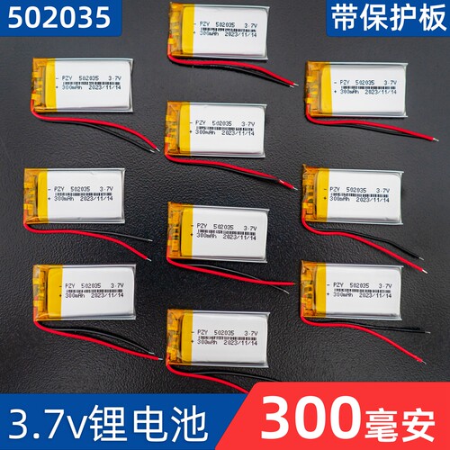 PZZY锂电池3.7v通用可充电配件