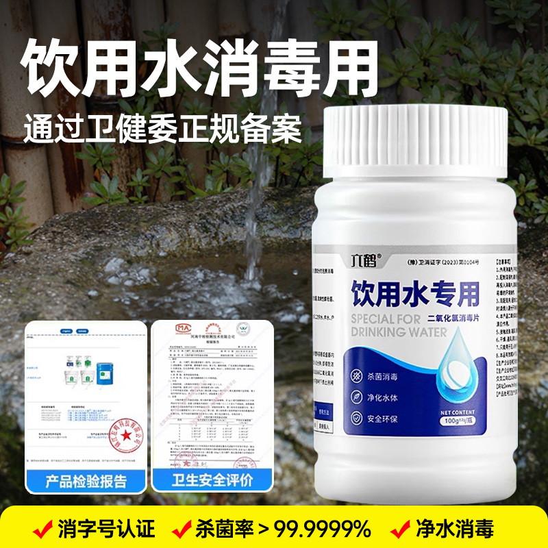 饮用水净水片户外净化水片