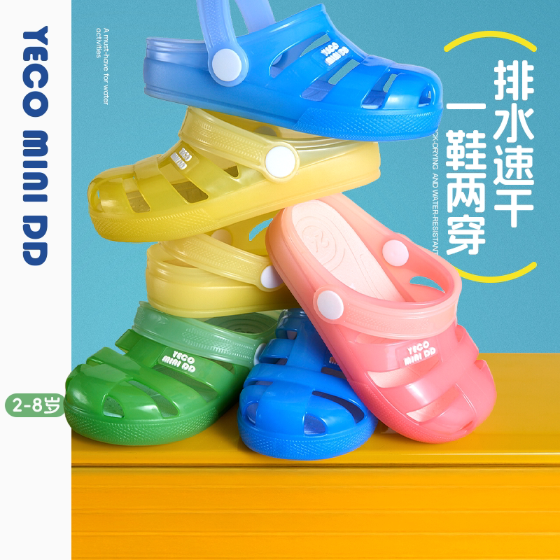 YECOMINIDD儿童凉鞋26新款罗马鞋果冻鞋女童洞洞鞋男童沙滩凉鞋