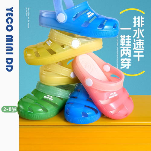 YECOMINIDD儿童凉鞋26新款罗马鞋果冻鞋女童洞洞鞋男童沙滩凉鞋