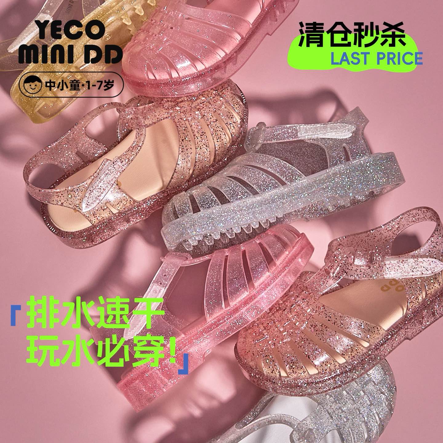 夏上新YECOMINIDD儿童闪粉凉鞋