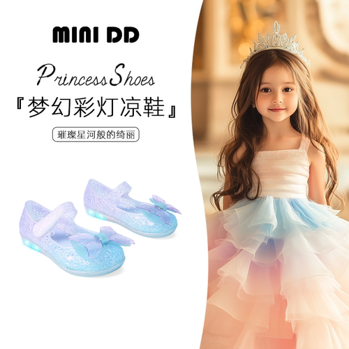 MINIDD儿童凉鞋梦幻人鱼魔术贴发光防滑女童公主鞋
