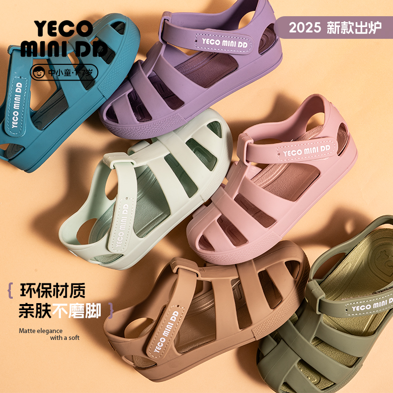 【25新品】凉鞋YECOMINIDD儿童雾面凉鞋罗马鞋女童男童透气沙滩鞋