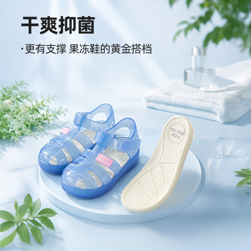 YECOMINIDD抗菌鞋垫男童凉鞋鞋垫女童防水速干鞋垫儿童鞋垫