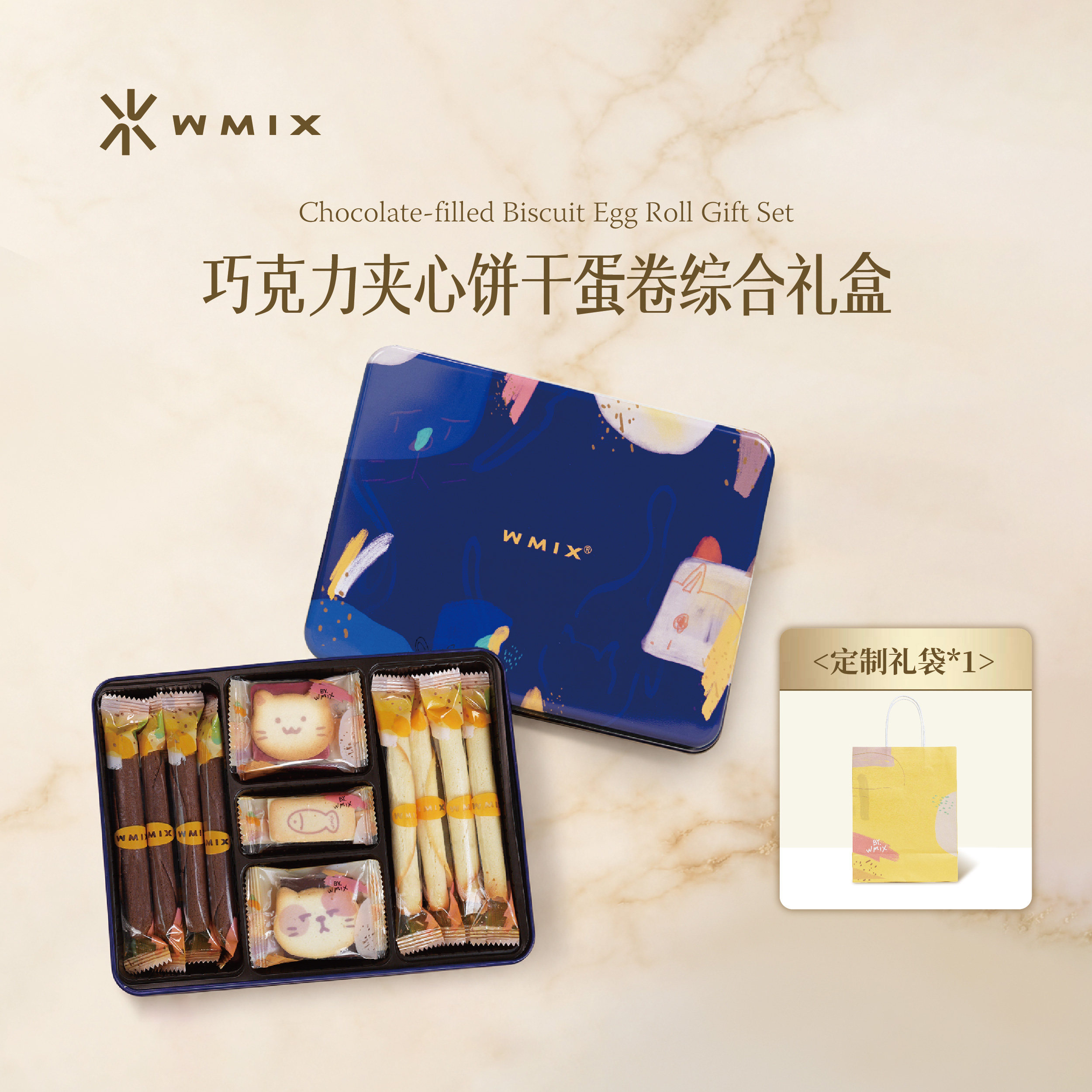 WMIX巧克力夹心饼干蛋卷礼盒图片