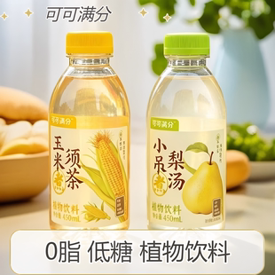 可可满分玉米须茶小吊梨汤植物饮料450ml瓶装0脂低糖夏日解暑饮品