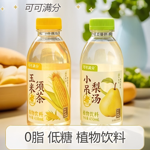 可可满分玉米须茶梨汤0脂低糖