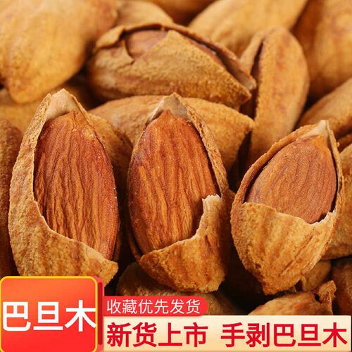 新货手剥巴旦木大杏仁