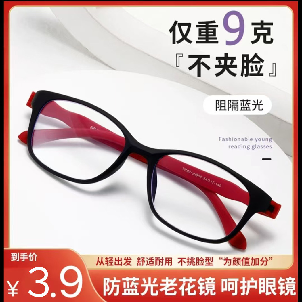 老花镜男女舒适优雅TR90超轻树脂抗疲劳时尚简约不易折断老花眼镜