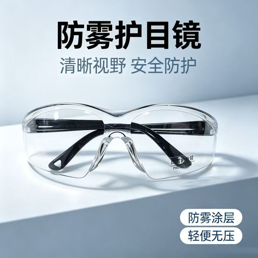 骑行专业眼镜防雾防灰尘男女通用大框防风沙眼镜护目镜2026新款