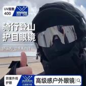 男女户外骑行登山滑雪防风防虫墨镜大框夜视骑行护目一体太阳眼镜