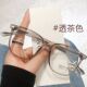素颜神器韩版 潮脸小显瘦防蓝光学生平光镜近视眼镜框架女可配度数