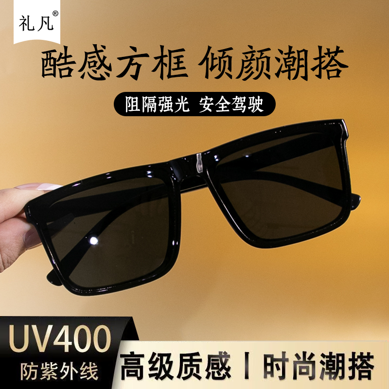 抖音同款平板太阳镜男2026新款简约平面墨镜男士方形墨镜女个性,ZIPPO/瑞士军刀/眼镜,定制成品光学镜,淘宝优惠券,粉丝福利购,淘宝优惠卷