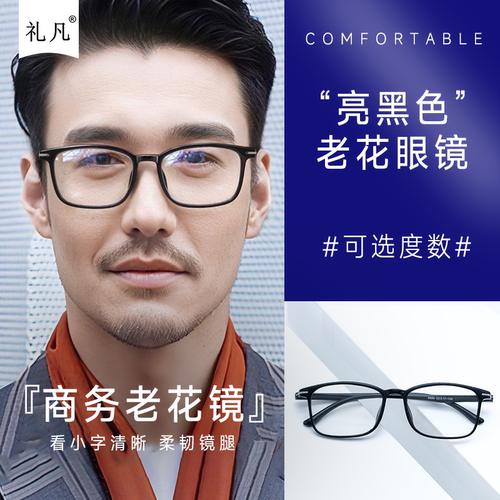 商务黑框老花眼镜中老年人时尚显年轻沉稳质感旗舰正品放大老视镜
