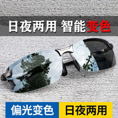 偏光夜视太阳镜男开车专用日夜两用驾驶司机墨镜感光变色眼镜钓鱼