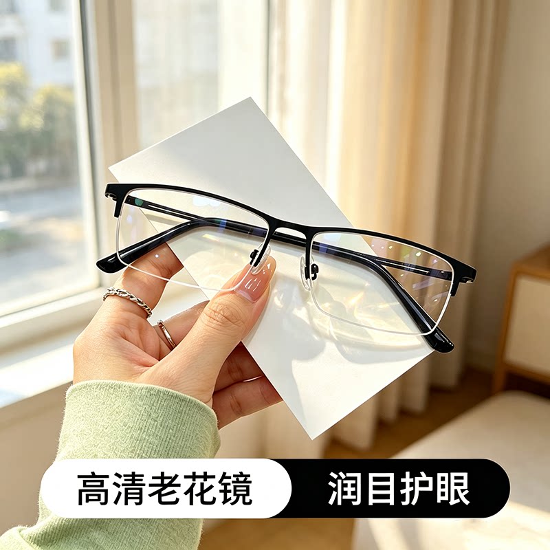 超轻时尚老花眼镜男款高清防蓝光专业简约半框老花镜护眼阅读清晰