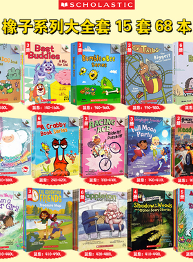 【一起买更划算 送音频 橡子系列分级桥梁书大合集】学乐大树姐妹篇英文原版Dragon胖龙蓝蓝Crabby小螃蟹小刺猬颤抖先生
