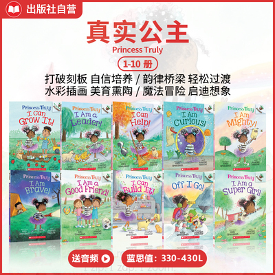 真实公主橡子系列学乐