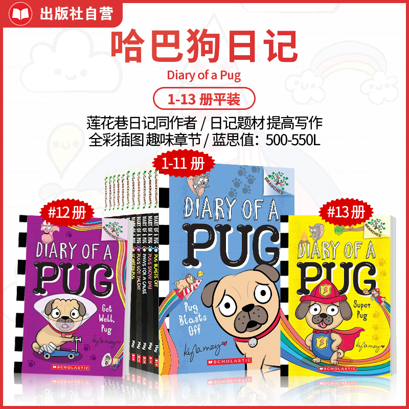 哈巴狗日记8册英文原版