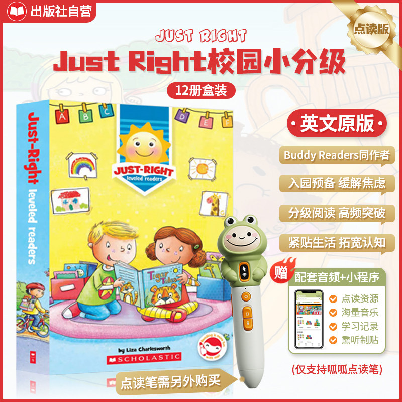 【幼儿园前 缓解孩子分离焦虑 点读版】学乐幼儿园小分级12册Just Right英文原版认知英文绘本高频词Buddy Readers同作者