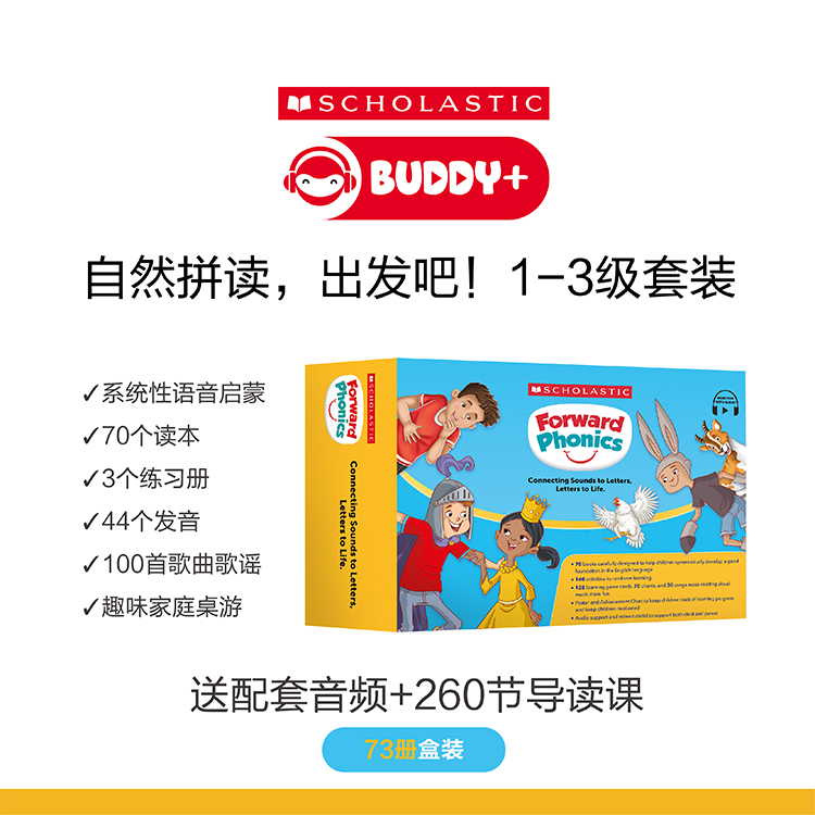 学乐小目标ForwardPhonics