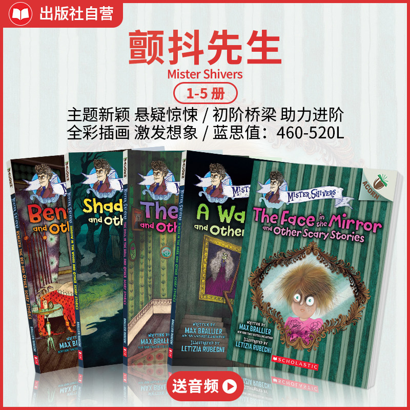 【扫码音频 推理惊悚桥梁书】学乐颤抖先生5册 Mister Shivers 幽默冒险全彩橡子Acorn桥梁书英文课外阅读怪异小学毁灭笔记小螃蟹