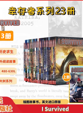 【全套不再印 最后几套 送音频 世界历史章节书】学乐I Survived 幸存者系列23册英文原版灾难历史小说故事求生指南英语故事桥梁书