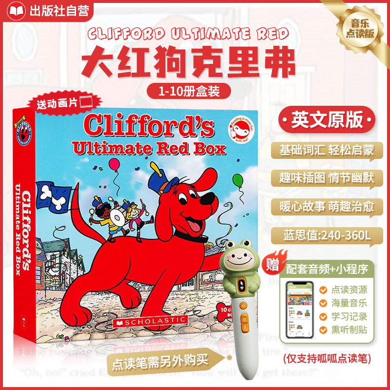 【新点读笔 送音频 英语启蒙绘本】大红狗克里弗10册Clifford Ultimate Red英文原版送音频盒装儿童英语启蒙趣味