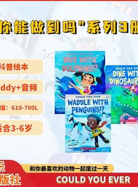 【限时特价 送音频穿越到动物世界的科普】学乐你能做到吗3册 Could You Ever英文原版学龄前科普绘本3-6岁儿童课外读物英语绘本