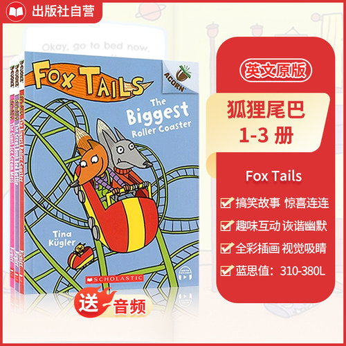 狐狸尾巴3册FoxTails送音频