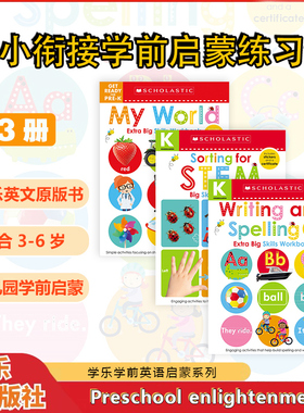 学乐启蒙练习册之学前技能My World写作拼写Writing and Spelling排序分类Sorting for Stem 英文原版 3-6岁儿童启蒙认知 幼儿园