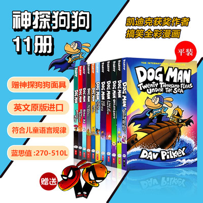 DogMan神探狗狗10册纪念版盒装