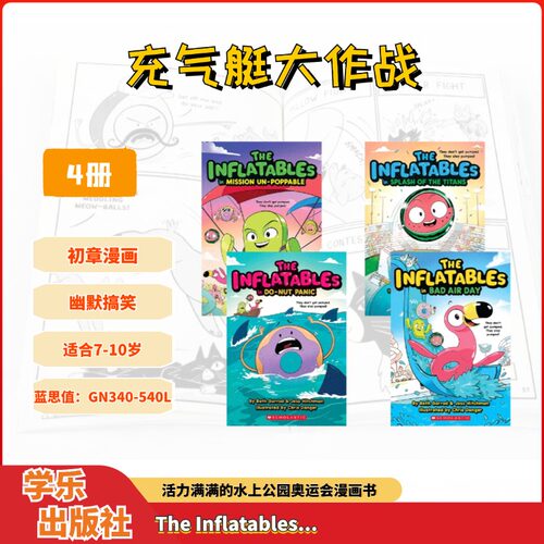英文原版 The Inflatables 充气艇大作战 系列4册 初章漫画 幽默搞笑 奥运会漫画书 适合7-10岁青少年儿童课外英文读物
