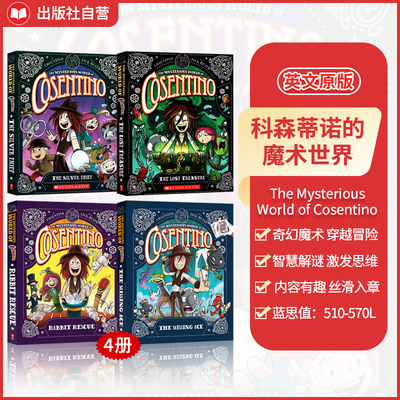 科森蒂诺的魔术世界学乐