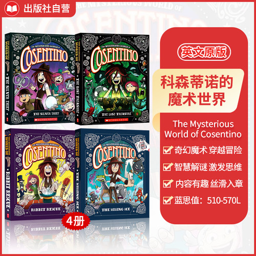 科森蒂诺的魔术世界学乐