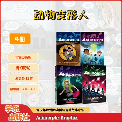 【新书到货】学乐动物变形人系列4册Animorphs Graphix 全彩漫画英文原版科幻奇幻8-12岁儿童青少年课外英文阅读物小学英语书