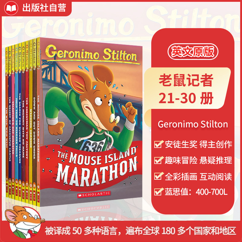 学乐老鼠记者经典版儿童读物