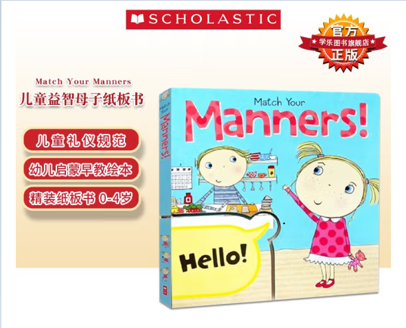 MatchYourManners学乐纸板书