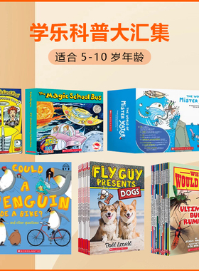 【限时特价 一起买更划算送音频】学乐科普大汇集 苍蝇小子动物妙想国 神奇校车 大小快慢野生水先生你能做到吗猜猜谁会赢自然灾害