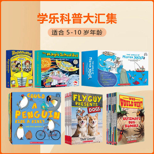 学乐科普大合集新课标必读书单