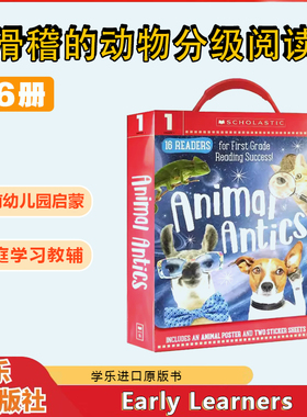 【限时特价】学乐滑稽的动物分级阅读16册盒装学前幼儿园阅读启蒙英文原版Early Learners Animal Antics First Grade Reader Box