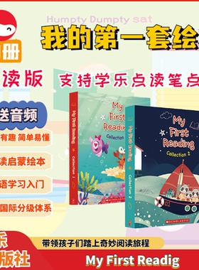 【限时特价 书角微瑕清仓 可退不可换 点读版】【小读者同作者启蒙绘本】My First Reading我的第一套绘本20册英文原版