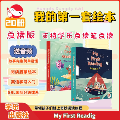 MyFirstReading送官方导读课