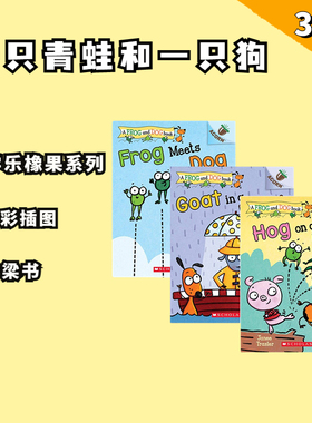 【无音频版清仓 孩子第一套桥梁书蓝思：180L】学乐青蛙和狗3册A Frog and Dog英文原版橡子图画故事书Acorn螃蟹大黄蜂胖龙蓝蓝