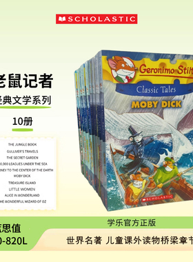 【老鼠记者世界名著故事版】学乐老鼠记者经典小说11册全彩版 Geronimo Stilton英文原版儿童课外读物桥梁章节书小学