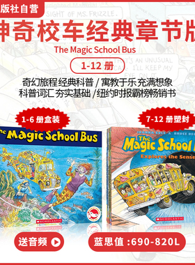 【即将不再印 神奇校车爱好者】神奇校车经典版科普12册 The Magic School Bus 英文原版 5-9岁儿童英语科学启蒙自然科普读物
