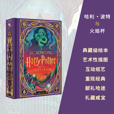 官方正版哈利波特英文精装